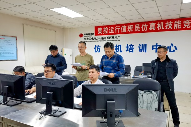 图为运行人员开展仿真机技能竞赛