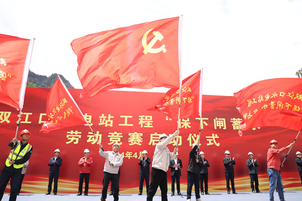 68图为“保下闸蓄水”党员突击队挥旗誓师